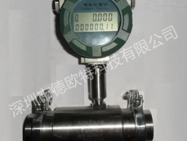 液体流量计